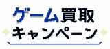 ゴルフクラブ買取キャンペーンの14社比較|2026年版