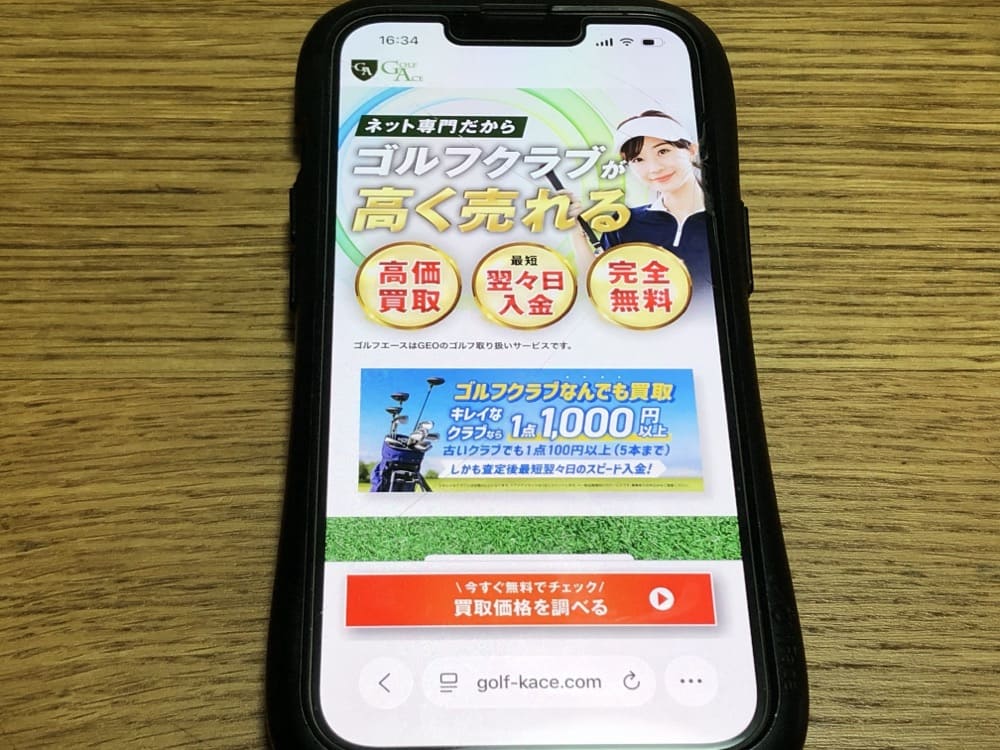 ゴルフエース